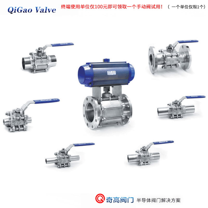 超潔凈EP級(jí) AP級(jí)閥門(mén)